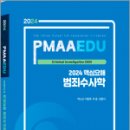 경찰공제회 이미지