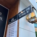 이수장 | 이수 맛집 줄서서 먹는 이수 맘모스빵 장블랑제리 내돈내산 극찬 후기 맘모스빵 나오는 시간
