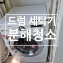 영천클린세탁 이미지