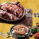 가장맛있는족발수락산점