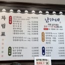 남가네숯불고기 이미지