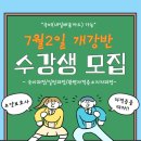 백세요양보호사교육원 - 서구 구덕로 328 | 백세요양보호사교육원