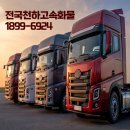 경주차량냉동