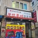 [중화역 홍어맛집] '박가네 부안홍어 전문점' 홍어 &amp; 애탕 찐맛집(+미친 김치 3종..)