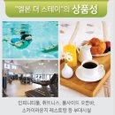 엘본더스테이 이미지