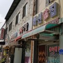 병천닭집