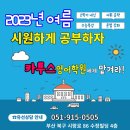 카투스영어학원