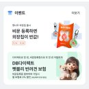 펫나우 | 펫나우 비문등록 펫나우비문등록증 후기 &amp; 좋은 기능