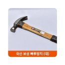 보성철물공구