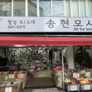 부평모사 이미지