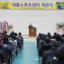 대불스포츠센터 이미지