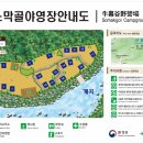 소막골야영장 이미지