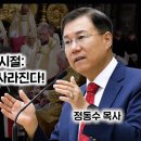 영국 성공회 참담한 시절: 머지않아 지상에서 사라진다! | 정동수 목사 이미지