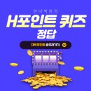 에이치(H)클린 이미지