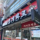안동고기집 웅부화로 단체모임추천