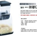 세일야채