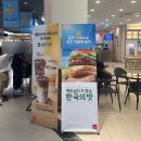 한국맥도날드 유한회사 이마트포항점 | 맥도날드 신상 충주 찰옥수수버거 먹어본 후기는요? 한번 맛본걸로 만족