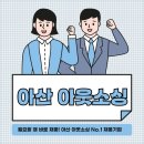 첨단기업5로1L-10 | 💼 아산 제조·물류·현장 인력의 모든 것! 믿고 맡길 채움기업 아웃소싱