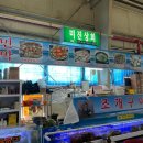 옹진상회 이미지