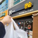 한솥도시락장림나산리버빌점 네이버블로그