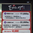 돈까스&닭강정 이미지