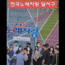 대구 전국노래자랑 김신영 근황.gif 이미지