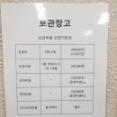 첫 낙찰의 기록 - 6. 강제집행 준비전 이미지