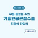 서울예스병원 이미지