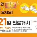 센텀튼튼정형외과의원 이미지