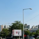 산슬촌코방