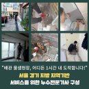 단양집 | 단양 아파트천장누수 솔직후기 어상천면 단양읍 화장실배관누수 정직한업체
