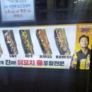 이게진짜닭꼬치 이미지