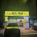 남도카센타 이미지