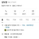 상도정 이미지