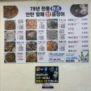 78 | 부산 남포동 꼼장어 맛집 | 78년 전통 할매꼼장어 솔직후기