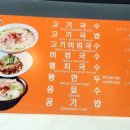 올래왕만두 이미지