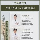 송파마음한의원 이미지