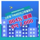 햇살공인중개사사무소 이미지