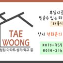 태웅한의원 네이버블로그