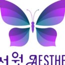 지서원에스테틱 네이버블로그