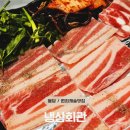 화성 봉담 원희캐슬 맛집 냉삼회관 추천 후기