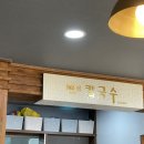 매콤순 칼국수 이미지