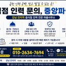 중앙파출부 - 성남시 중원구 성남대로1147번길 3 | 중앙파출부