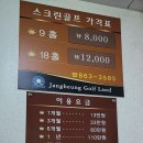 장흥골프연습장 이미지