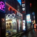 파프리카안경 수영점 이미지