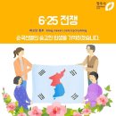 오늘이 72회 #6.25전쟁기념일이란? 이미지