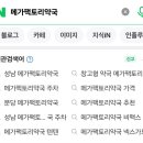 백중약국 이미지