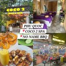 그랜드 오션베이 리조트 근처 옹랑 맛집 &amp; 마사지 추천｜푸꾸옥 COCO2 스파·노네임 비비큐
