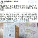 윤석열 장모 사건 크게 터졌군 이미지