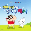 짱구다방 이미지